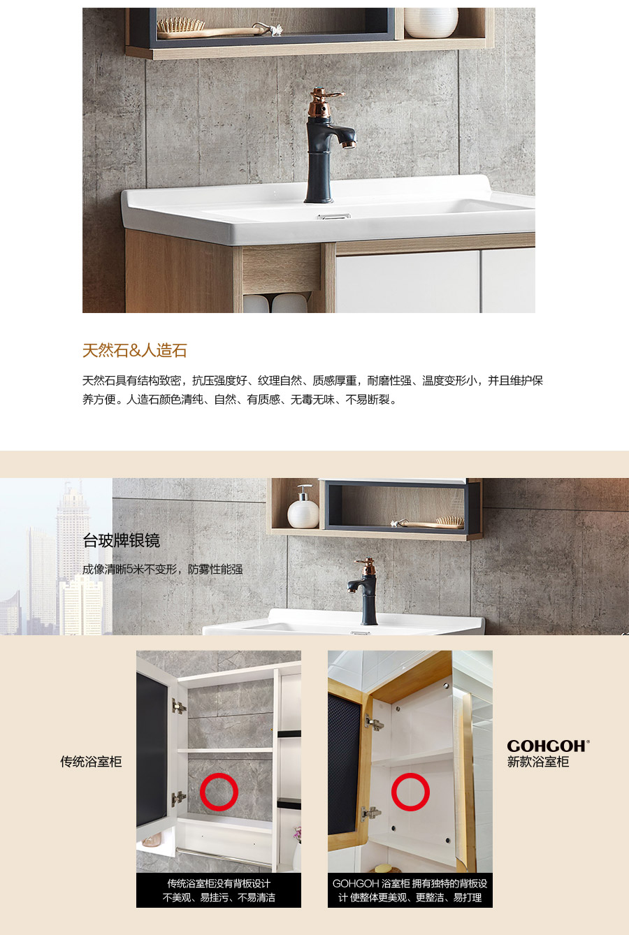 gohgoh浴室柜，現代簡約浴室柜